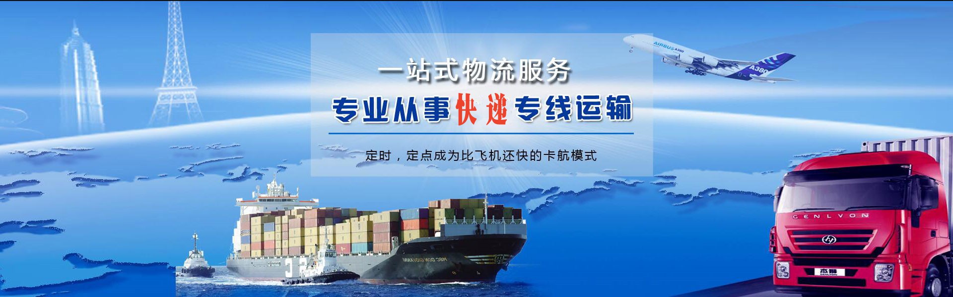 丰顺到加拿大物流公司-丰顺至加拿大物流专线-丰顺空运到加拿大-优时通物流有限公司