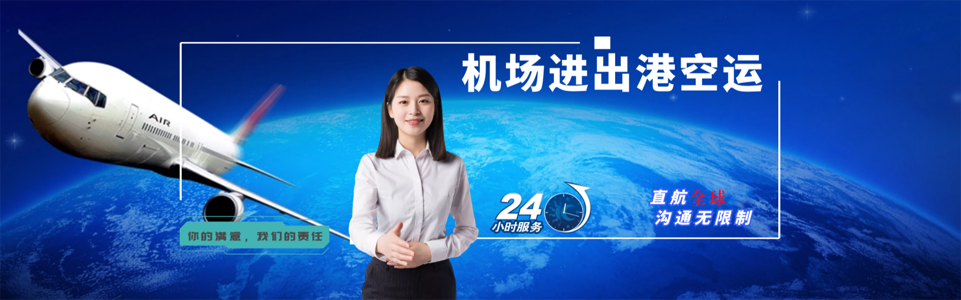 丰顺到加拿大物流公司-丰顺至加拿大物流专线-丰顺空运到加拿大-优时通物流有限公司