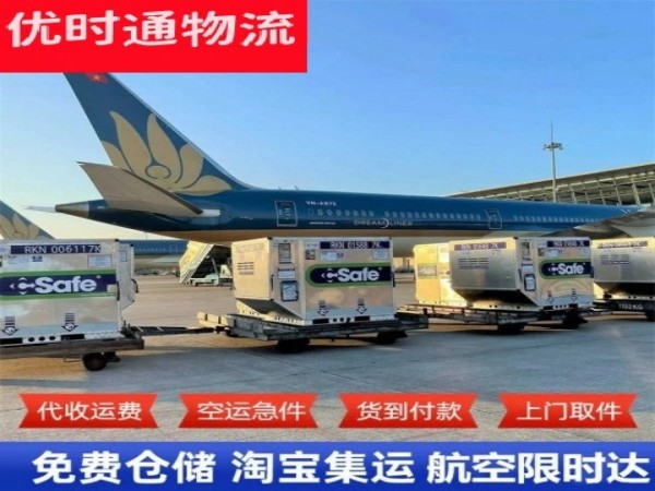 丰顺到加拿大空运加急专线